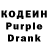 Кодеин напиток Lean (лин) Lamia Akter