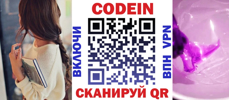 mega ССЫЛКА  Мелеуз  Кодеин напиток Lean (лин) 