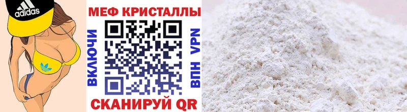 что такое наркотик  Мелеуз  МЯУ-МЯУ VHQ 